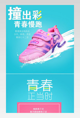 篮球鞋详情页设计模板 童鞋专属视觉与转化指南